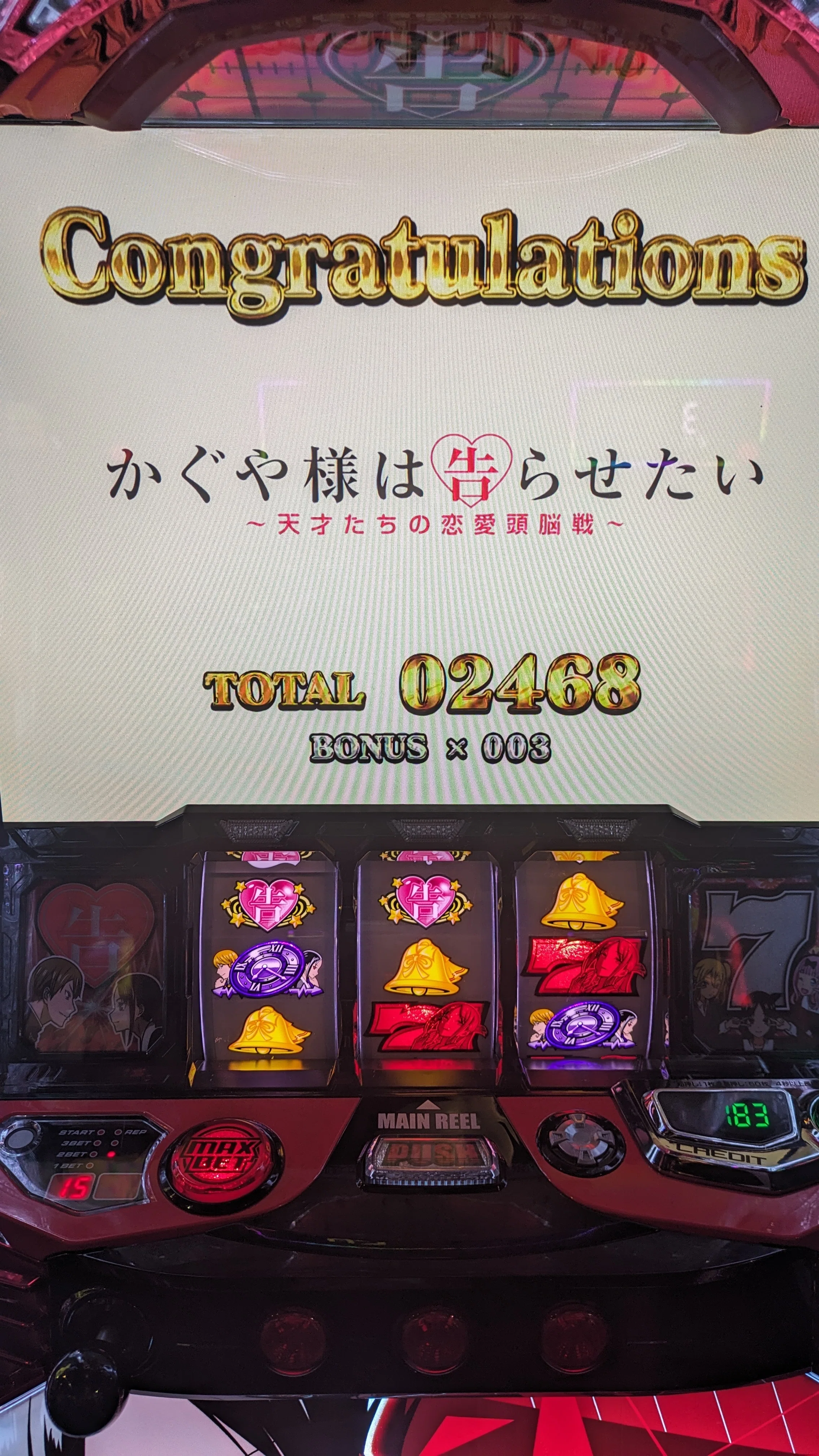 スマスロ「かぐや様は告らせたい」 実践値からの期待値表 ゾーン期待値｜U