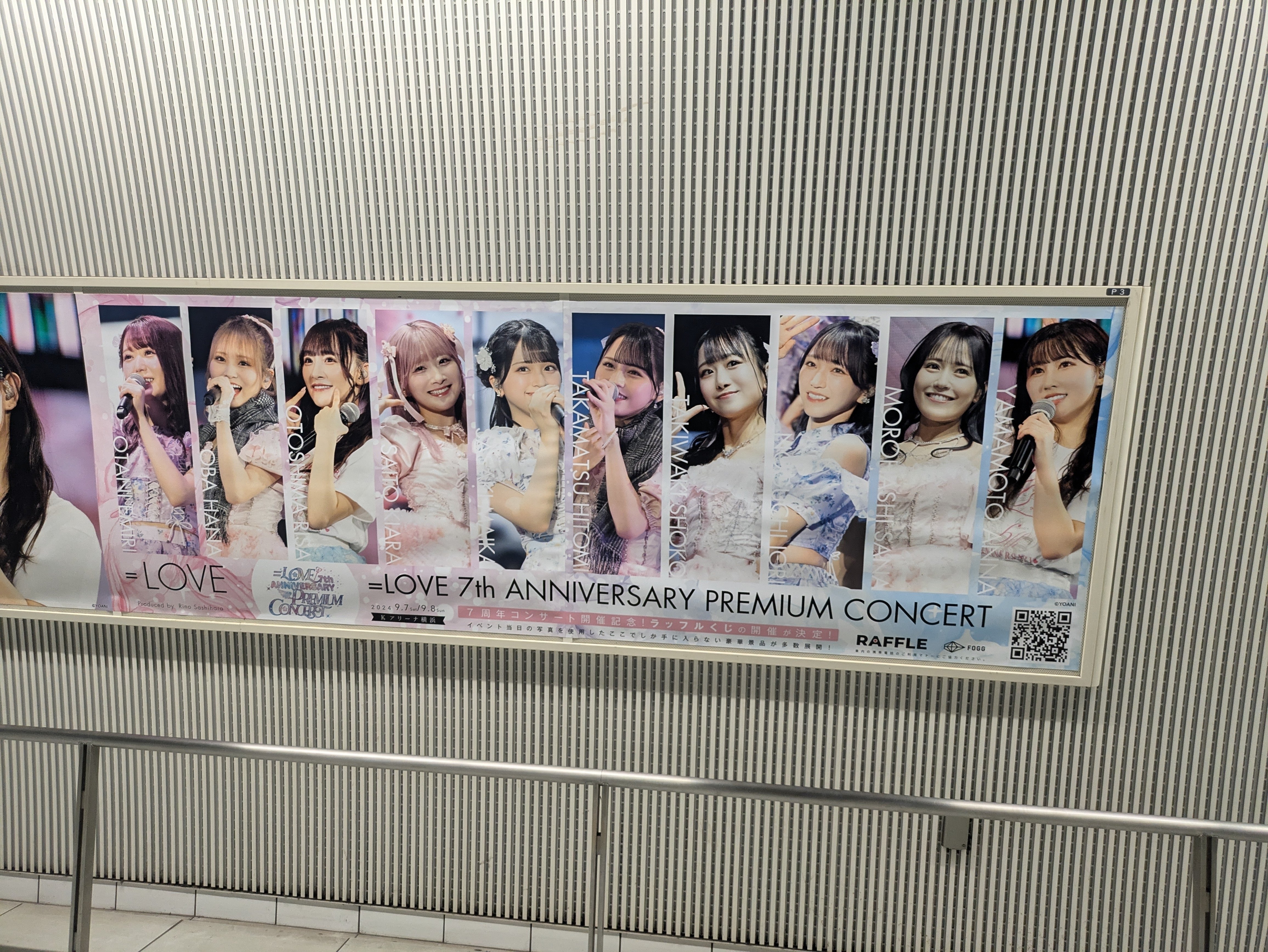 まるで実写版プリキュア【イコラブ7周年コンサート感想】｜とむ