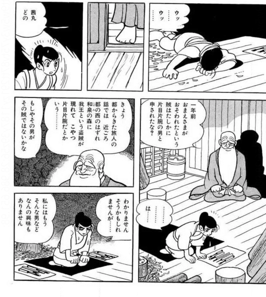 火の鳥鳳凰編に見る人の変遷｜幼稚絵NJU