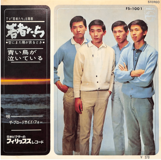 最高級 1966年のテレビ劇『若者たち』、1993年の財津和夫「サボテンの花 邦画・日本映画