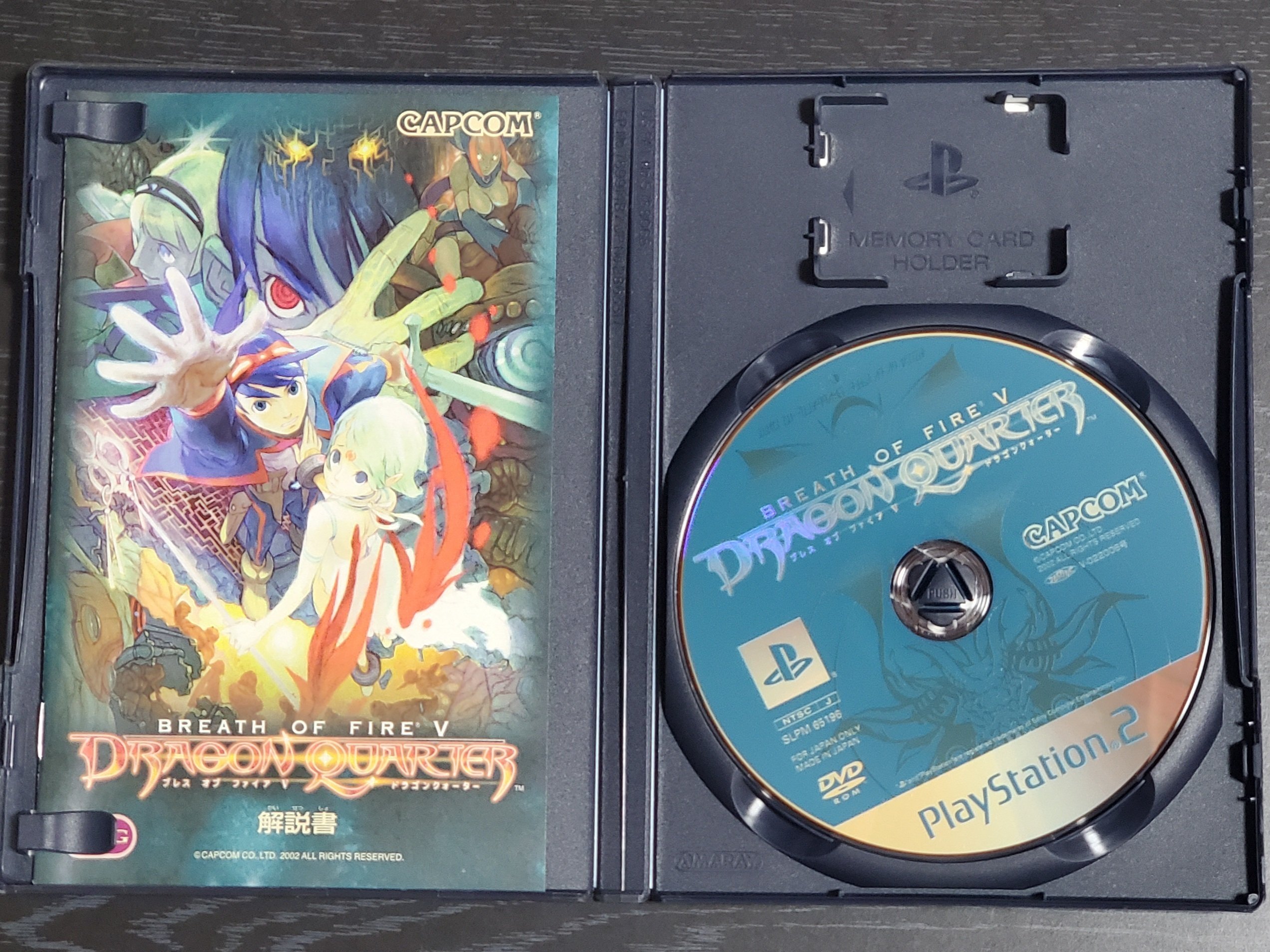 【PS2】ブレスオブファイア5 Amazon | ブレス オブ ファイア V ドラゴンクォーター | ゲーム