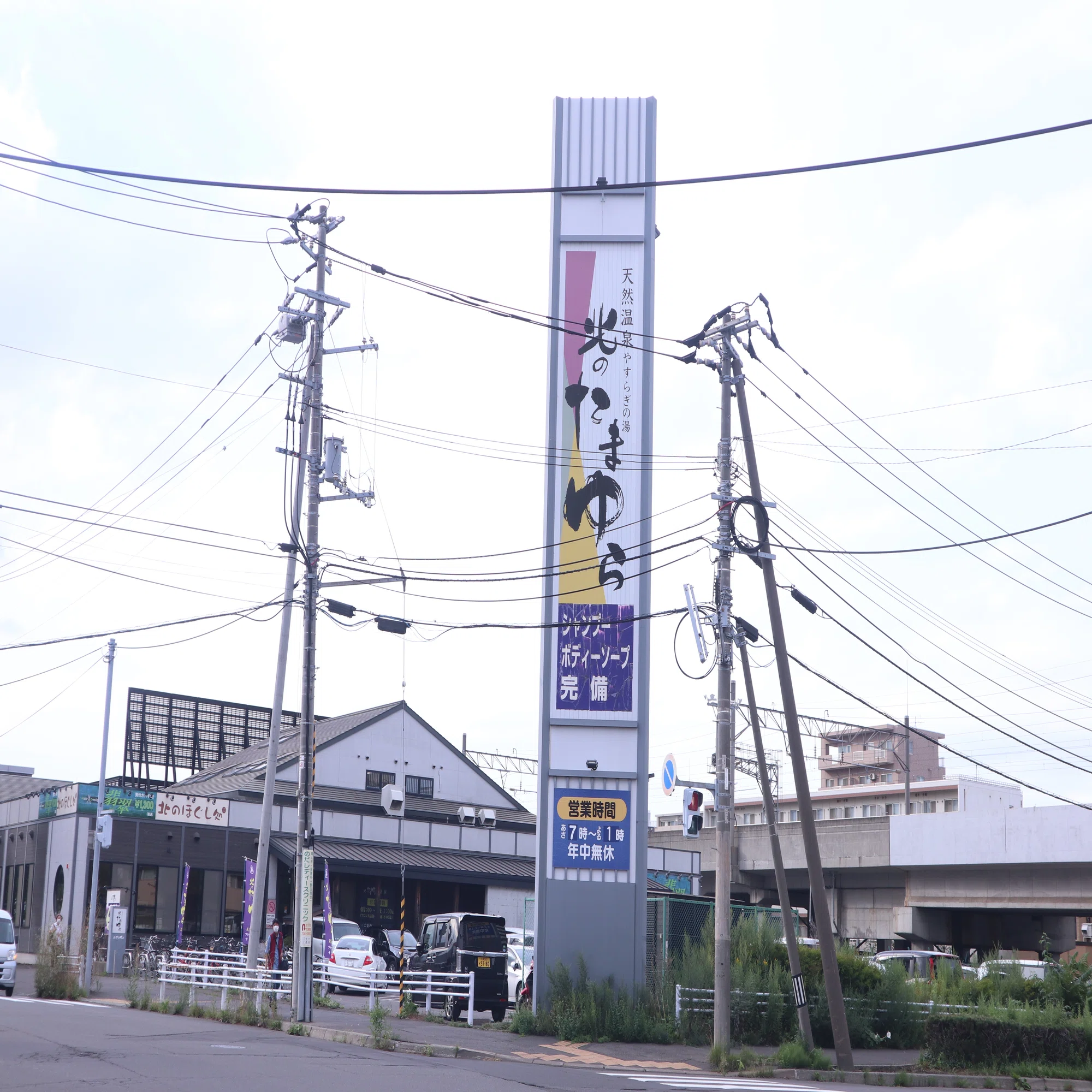 北 の たまゆら 桑園