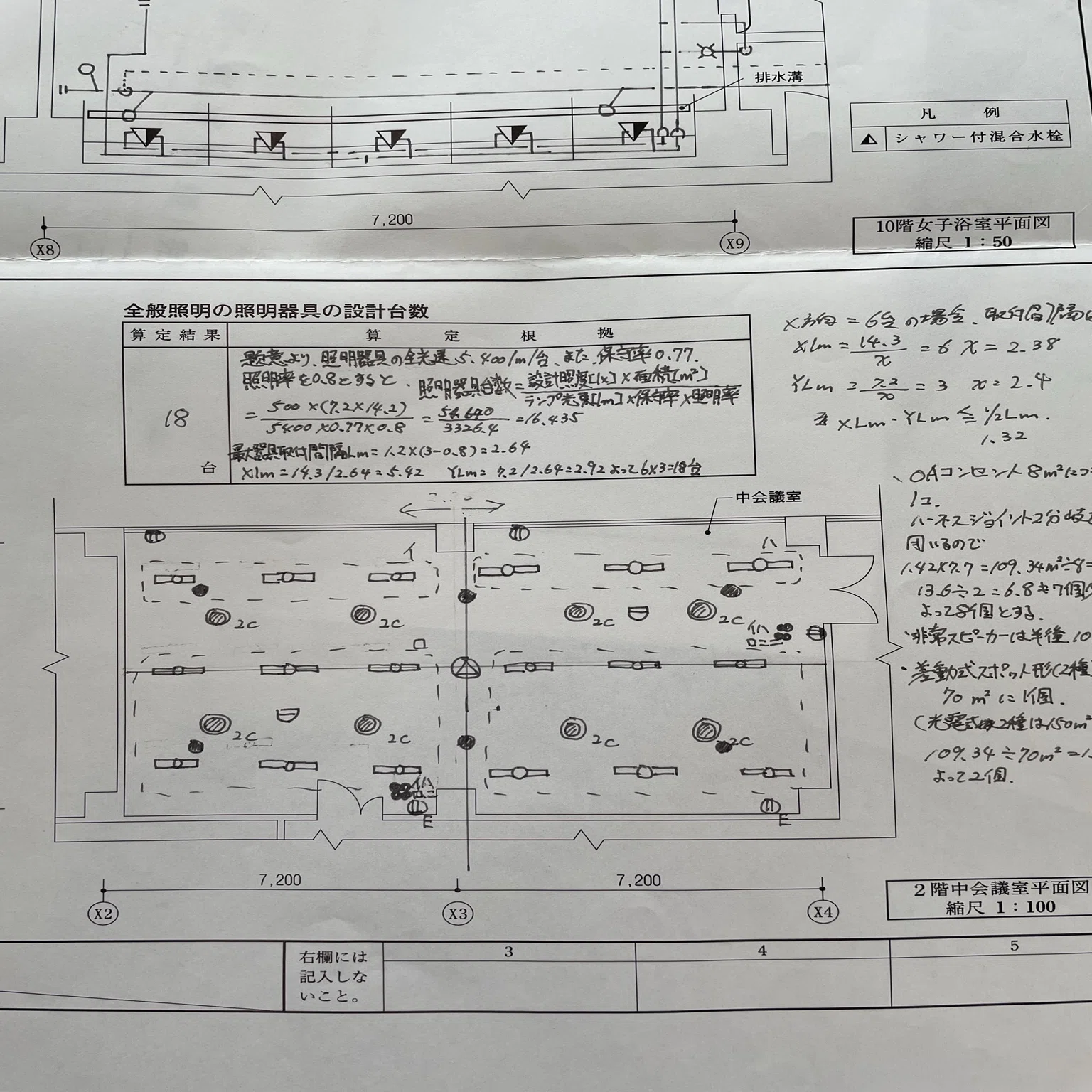 建築設備士】私の合格体験記 【二次試験編】【受験までの道のり 