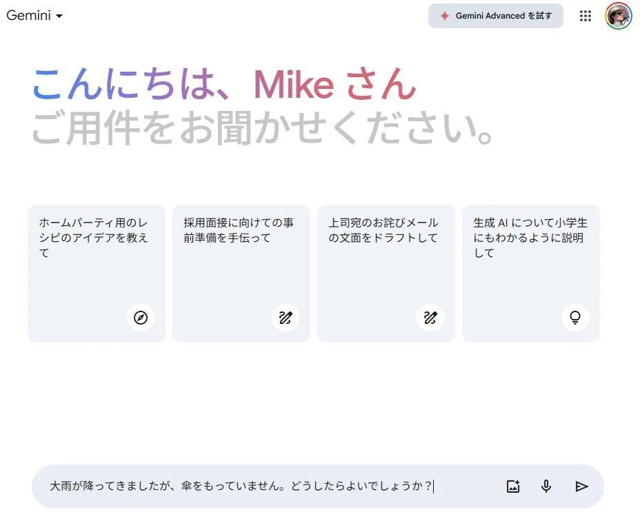 みなさん、「AI検索」使っていますか？｜本間 充 マーケティング