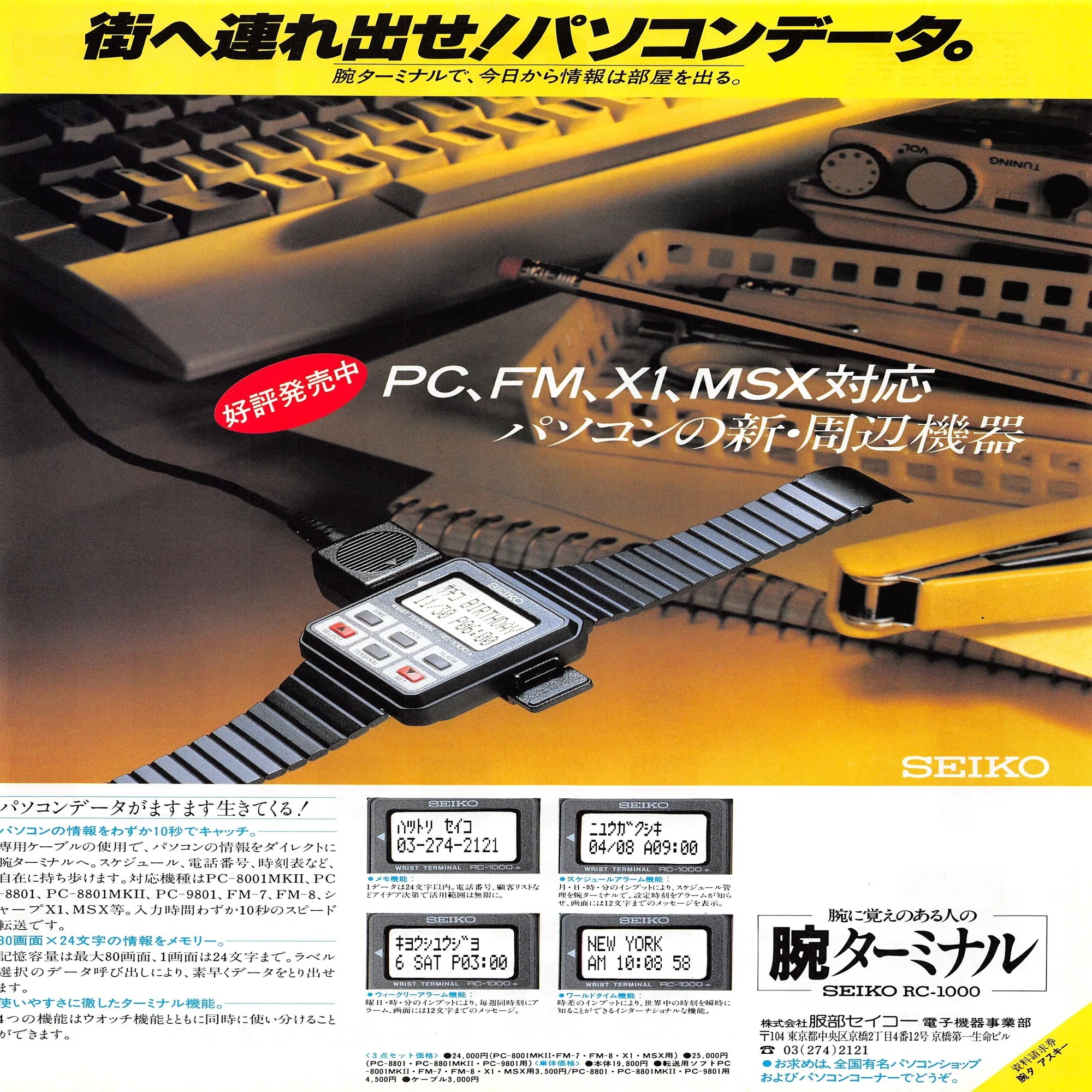 MSX対応スマートウォッチ・8bit腕時計特集｜サイボーグMSX
