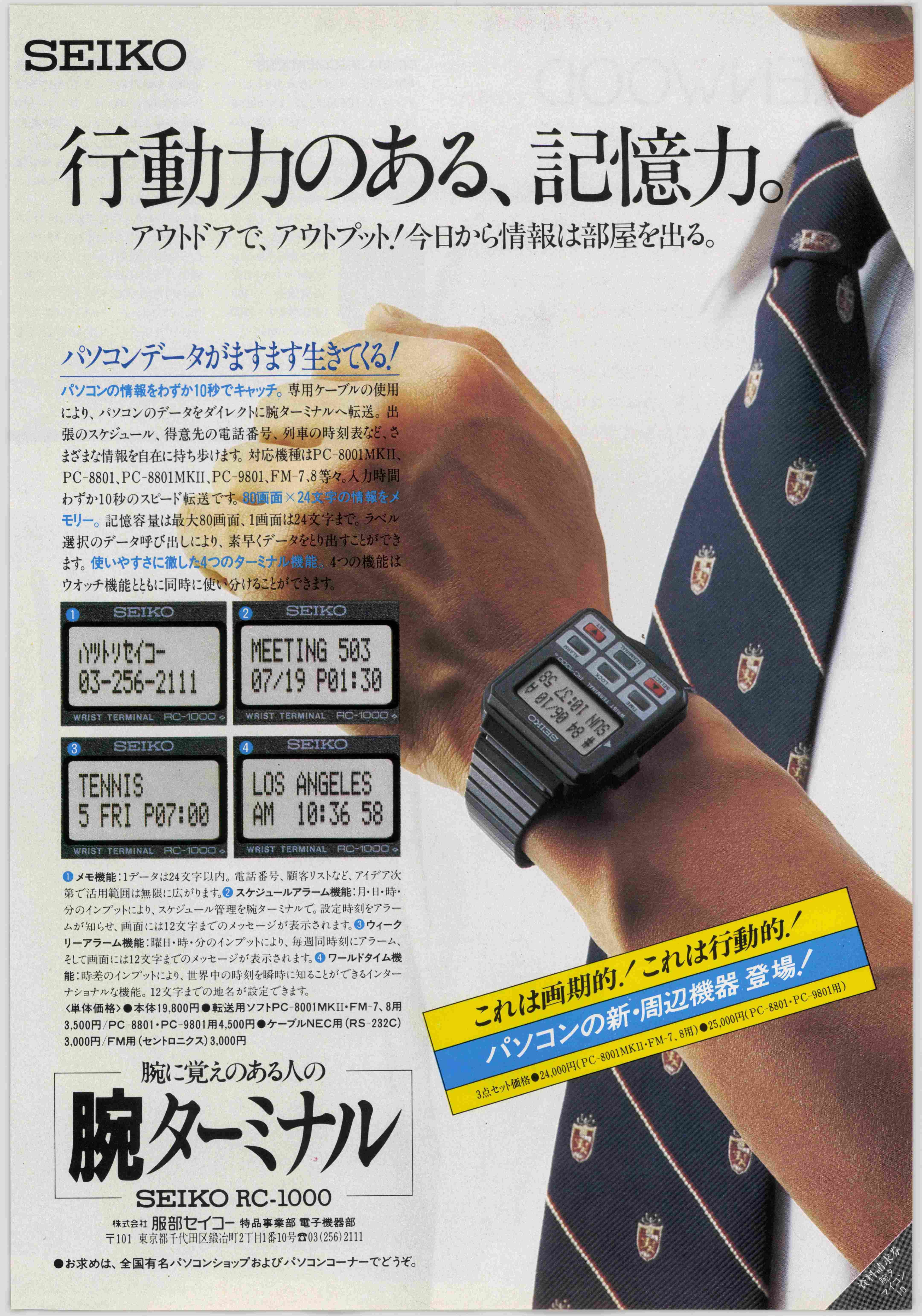 送料無料 通販 ファッション MSX対応スマートウォッチ・8bit腕時計特集｜サイボーグMSX 時計