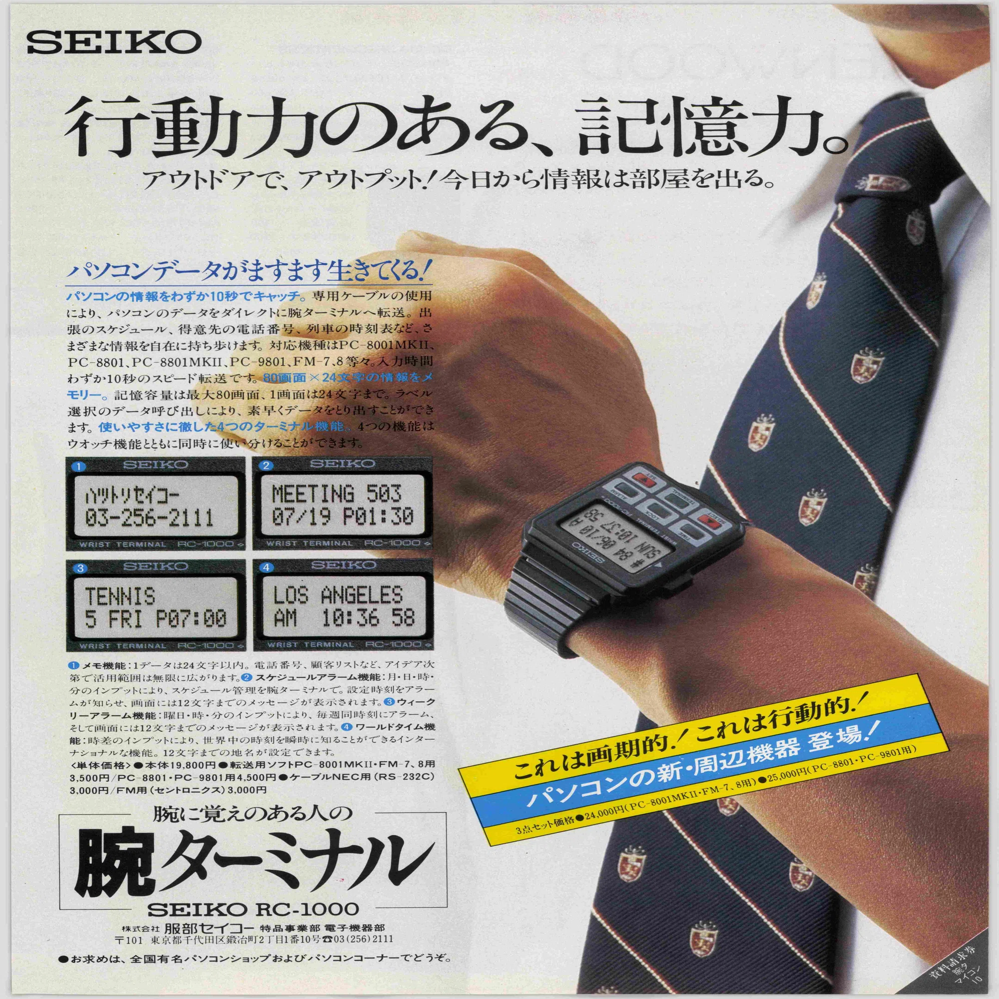 MSX対応スマートウォッチ・8bit腕時計特集｜サイボーグMSX
