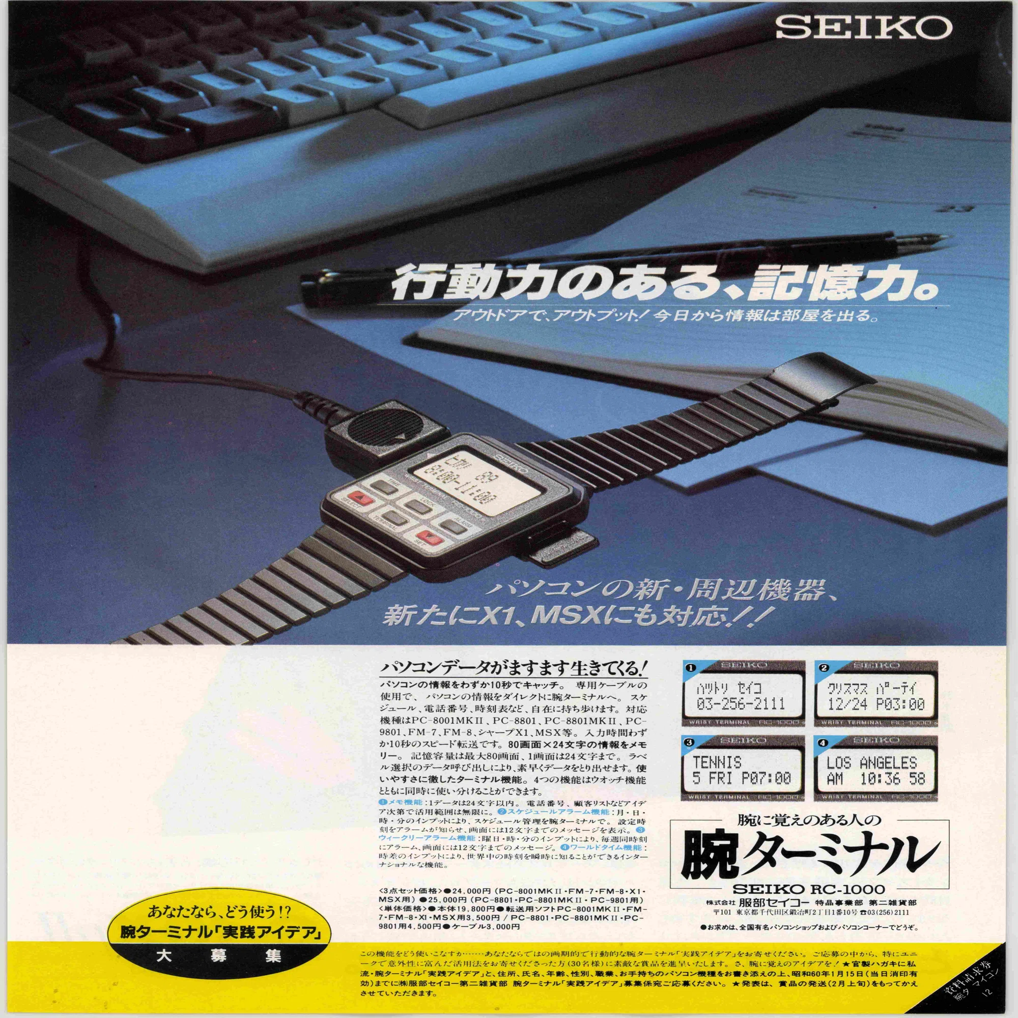 MSX対応スマートウォッチ・8bit腕時計特集｜サイボーグMSX