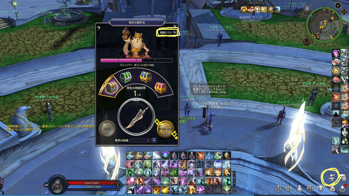 AION日記#10】異界の製作台でガチャガチャ運試し｜いただキマる