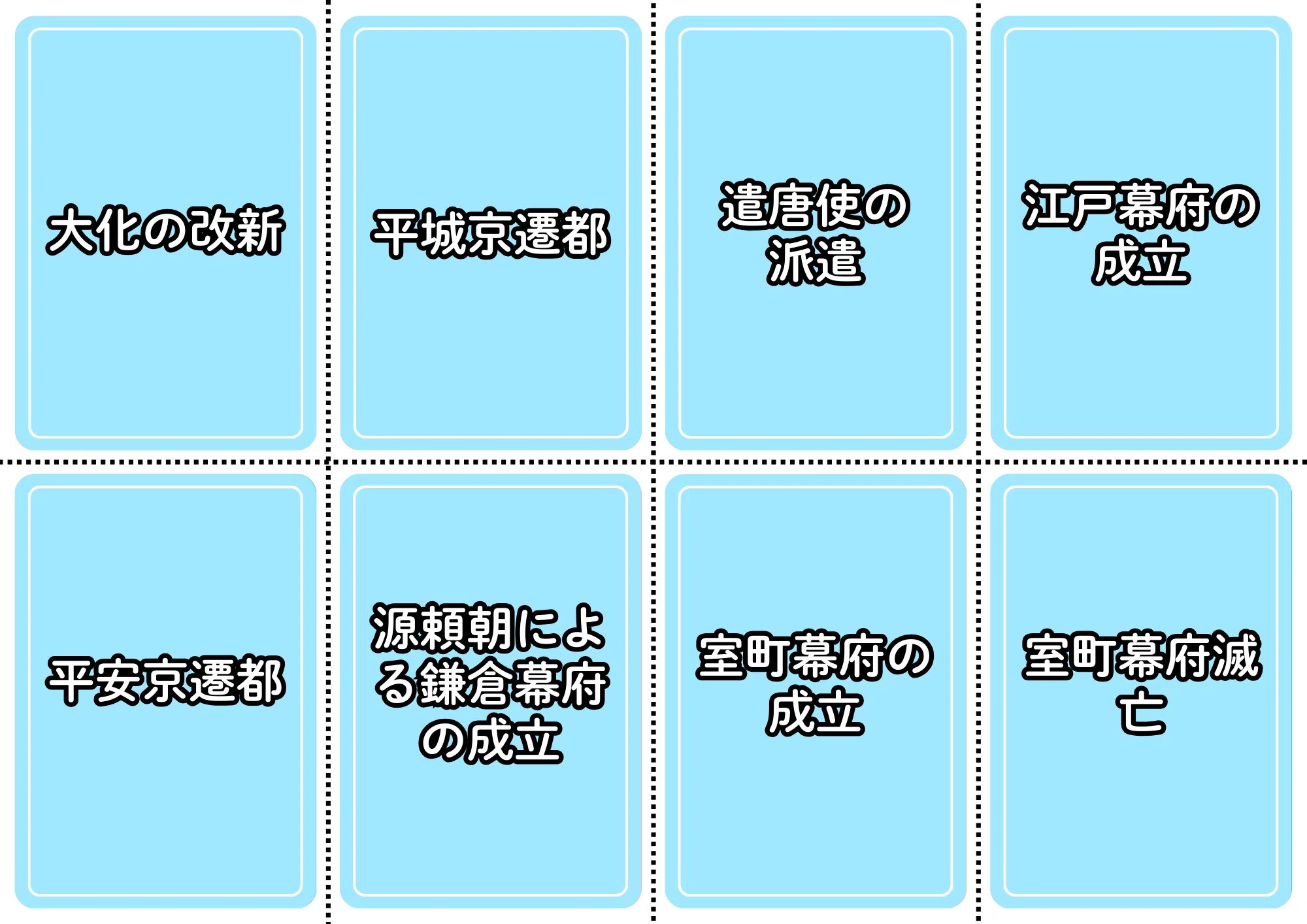 中学受験必須】＜歴史年表＞直前チェックカード集｜みさきメソッド