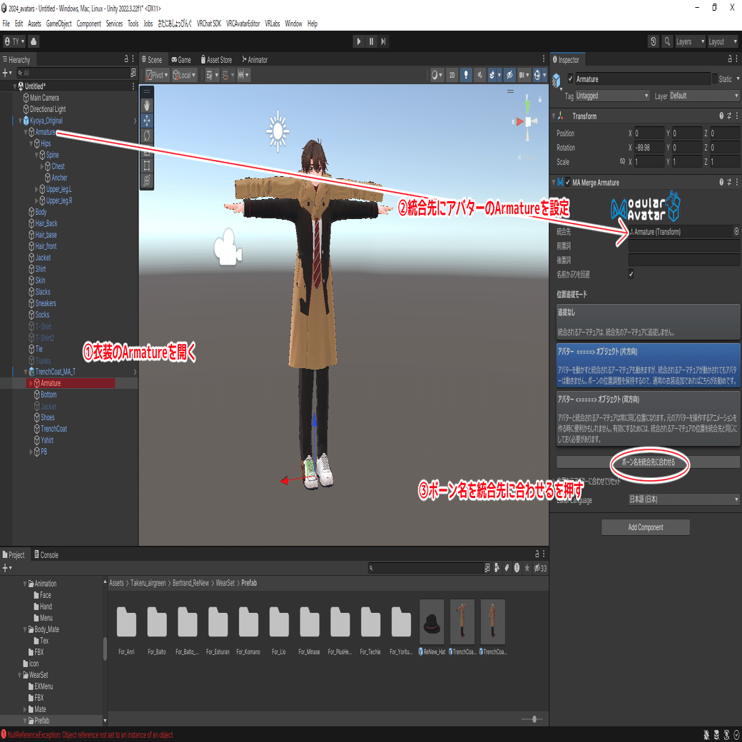 キ*ン様 AR.SR.MA素体セット VRChatアバター改変・軽量化基礎】