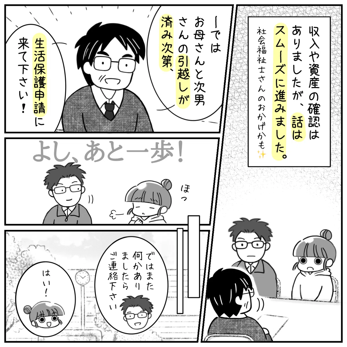 れれ様 確認用 放り込む