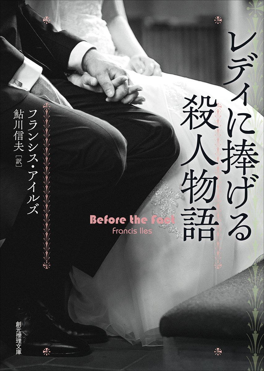 9月30日追記あり】東京創元社2024年復刊フェア・全作品紹介 9月30日追記あり】東京創元社2024年復刊フェア・全作品紹介