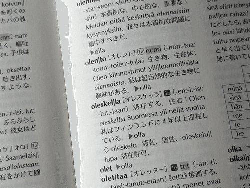 フィンランド語の辞書を積んでみた｜北欧語書籍翻訳者の会