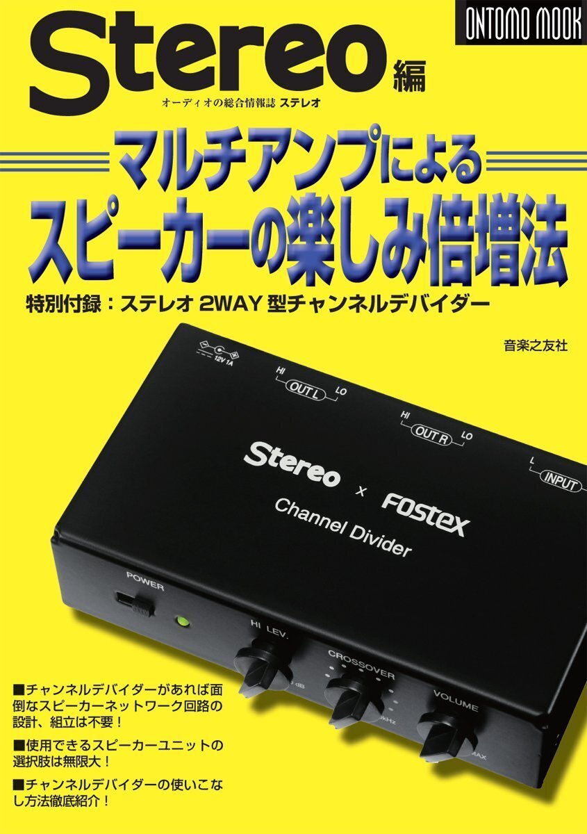 アキュフェーズDF-75を追試する|炭山アキラ アキュフェーズDF-75を追試する|炭山アキラ