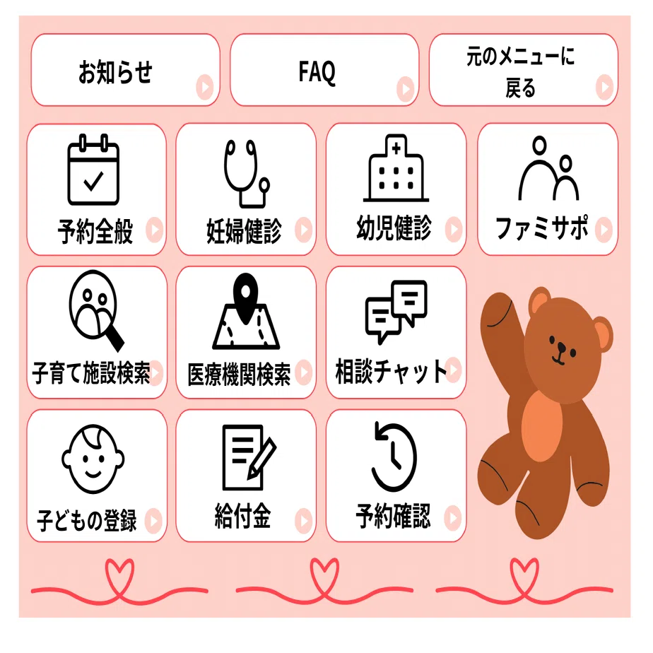 世田谷区】「電話不要・待ち時間ゼロの子育て支援。利用率95%の一時