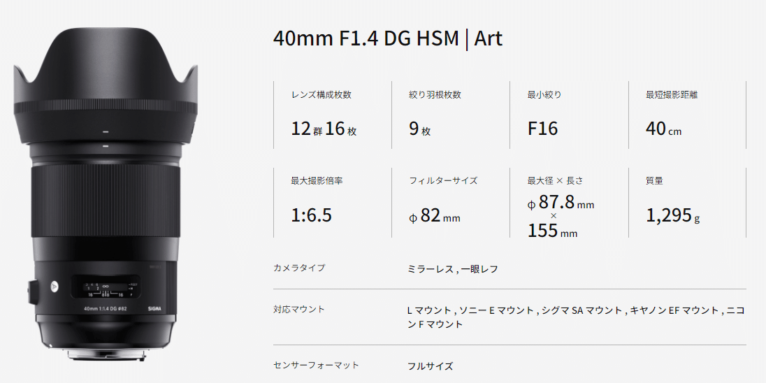 GFXとSigma Art:40mm F1.4 DG HSM|fixsenia GFXとSigma Art:40mm F1.4 DG HSM|fixsenia