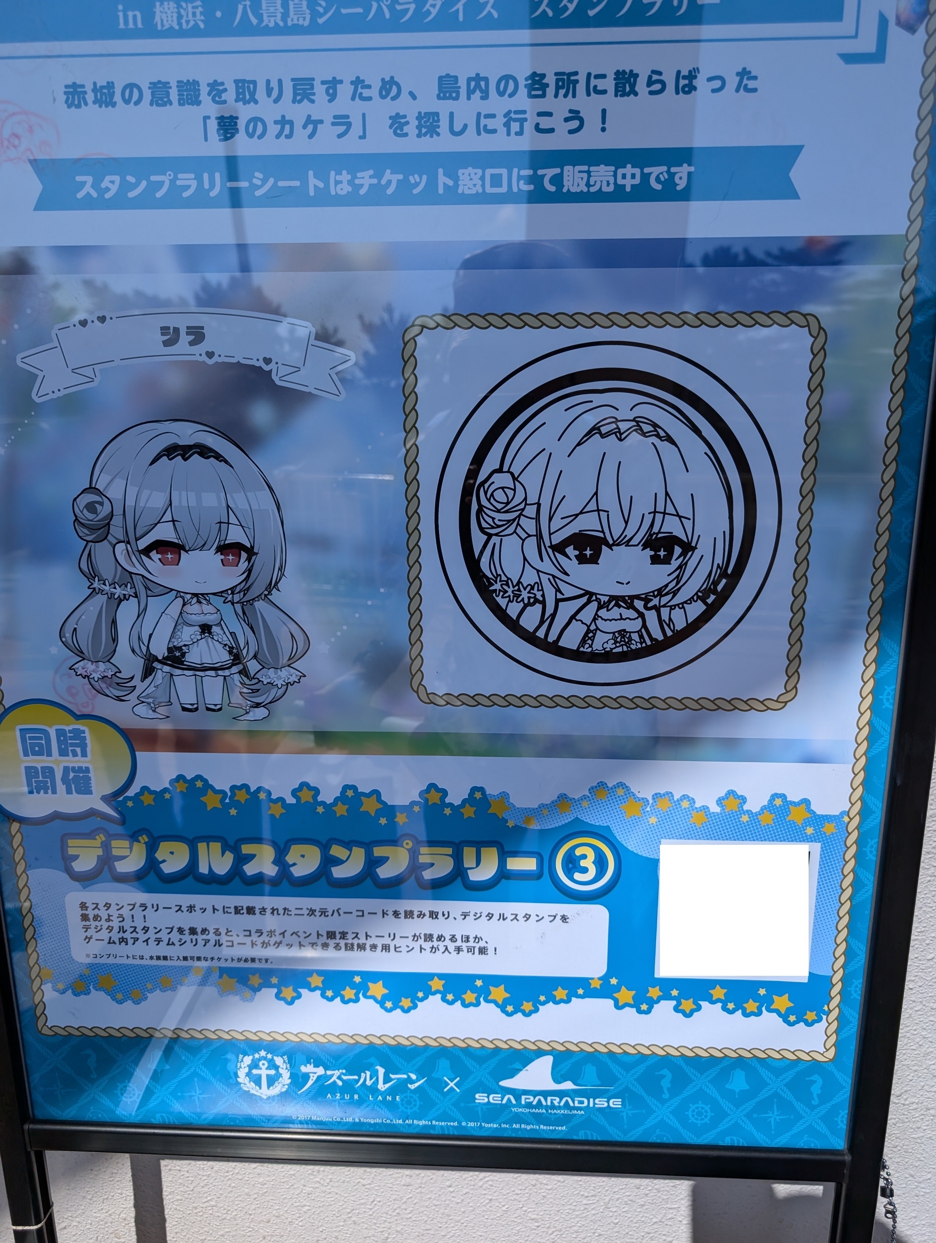 アズールレーン7周年記念特設サイト