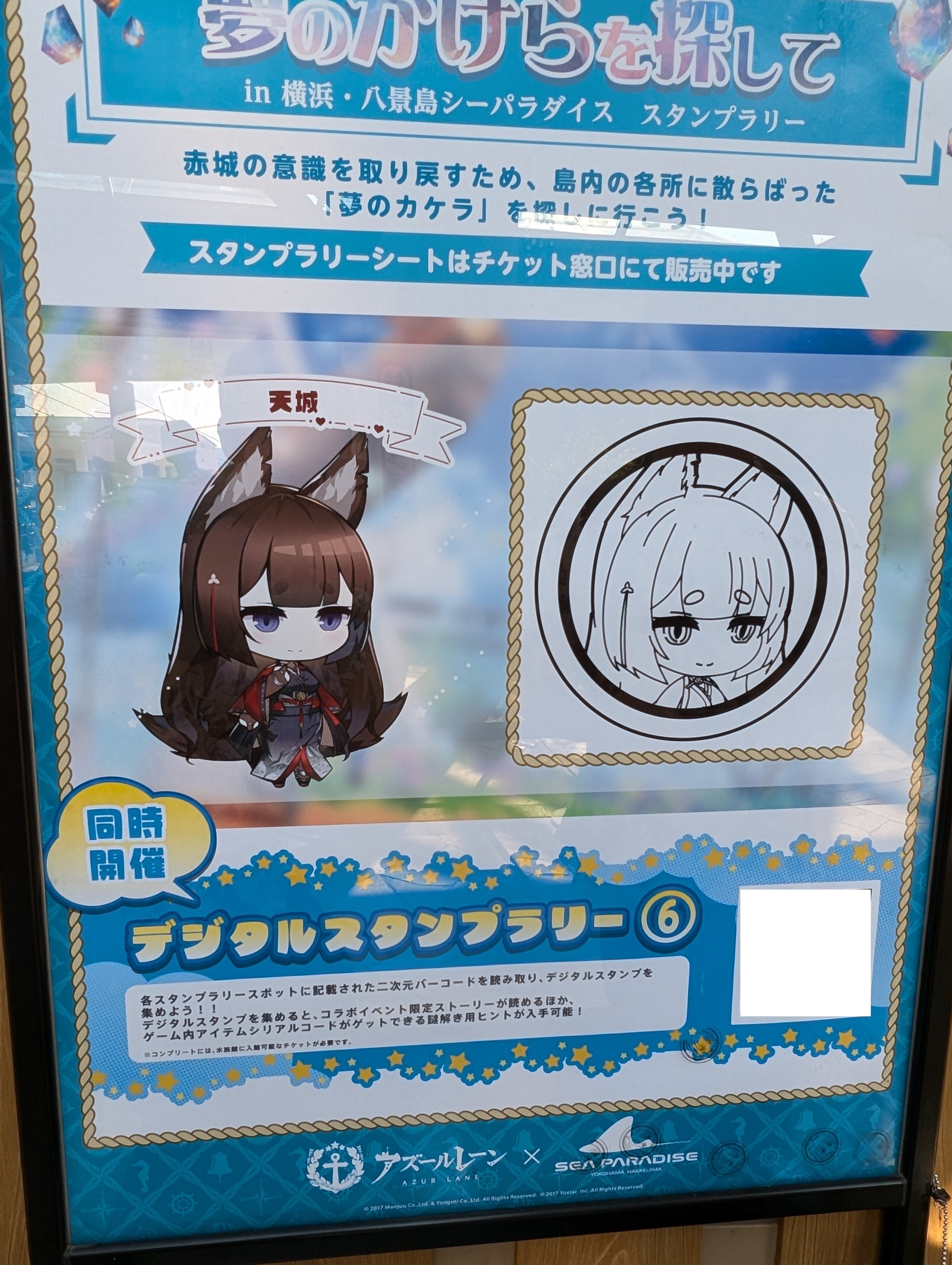アズールレーン 7th Anniversary Fes. DAY1|電気羊 アズールレーン 7th Anniversary Fes. DAY1|電気羊