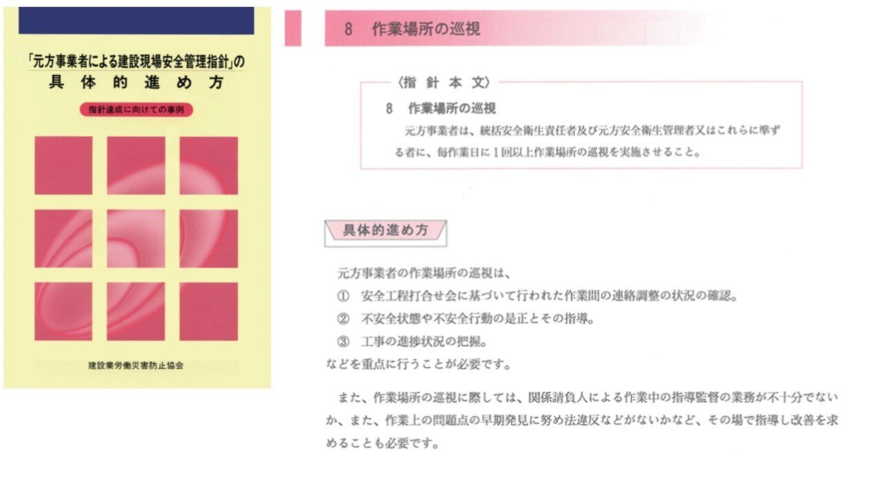 職長さんの安全管理｜書籍・DVDオンラインショップ｜労働新聞社