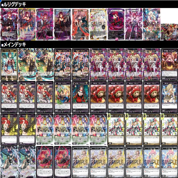 WIXOSSオールスター】環境デッキ紹介｜岬杯運営