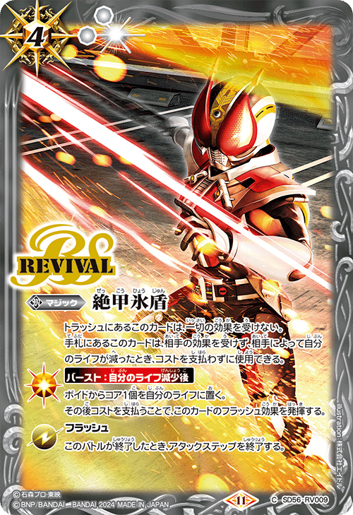 2024仮面ライダーカップを考える 鎧武編｜いろは