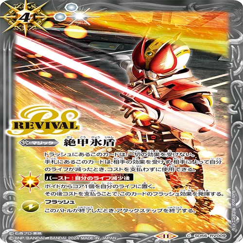 2024仮面ライダーカップを考える 鎧武編｜いろは