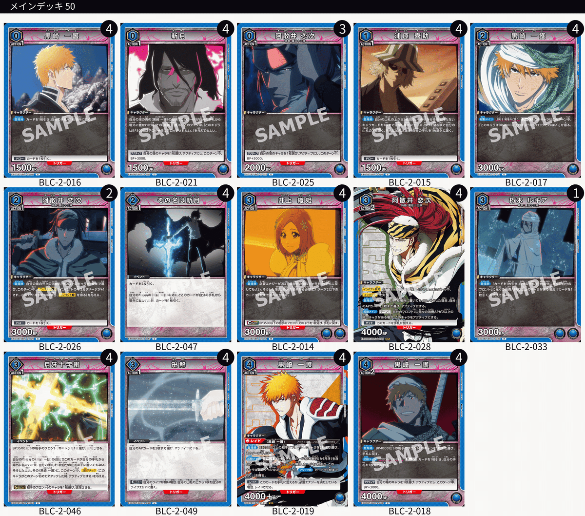 ユニオンアリーナ　ブリーチ　青　デッキ　ニューカード入り ユニオンアリーナ】～青BLEACH 紹介～｜団長
