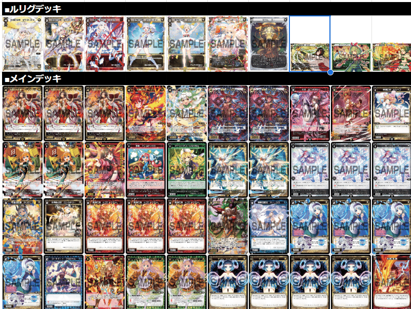 【ウィクロス】オールスター ウムルデッキ ウィクロス・オールスター】優勝デッキはウムル！【WIXOSSBOX】