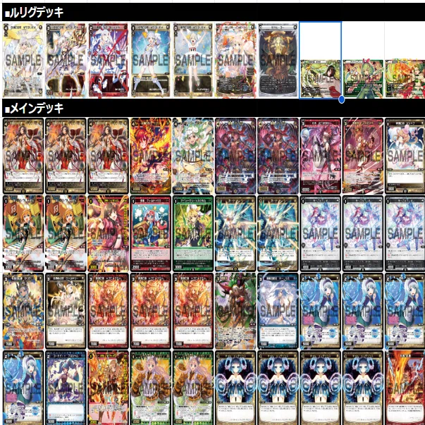 WIXOSSオールスター】環境デッキ紹介｜岬杯運営