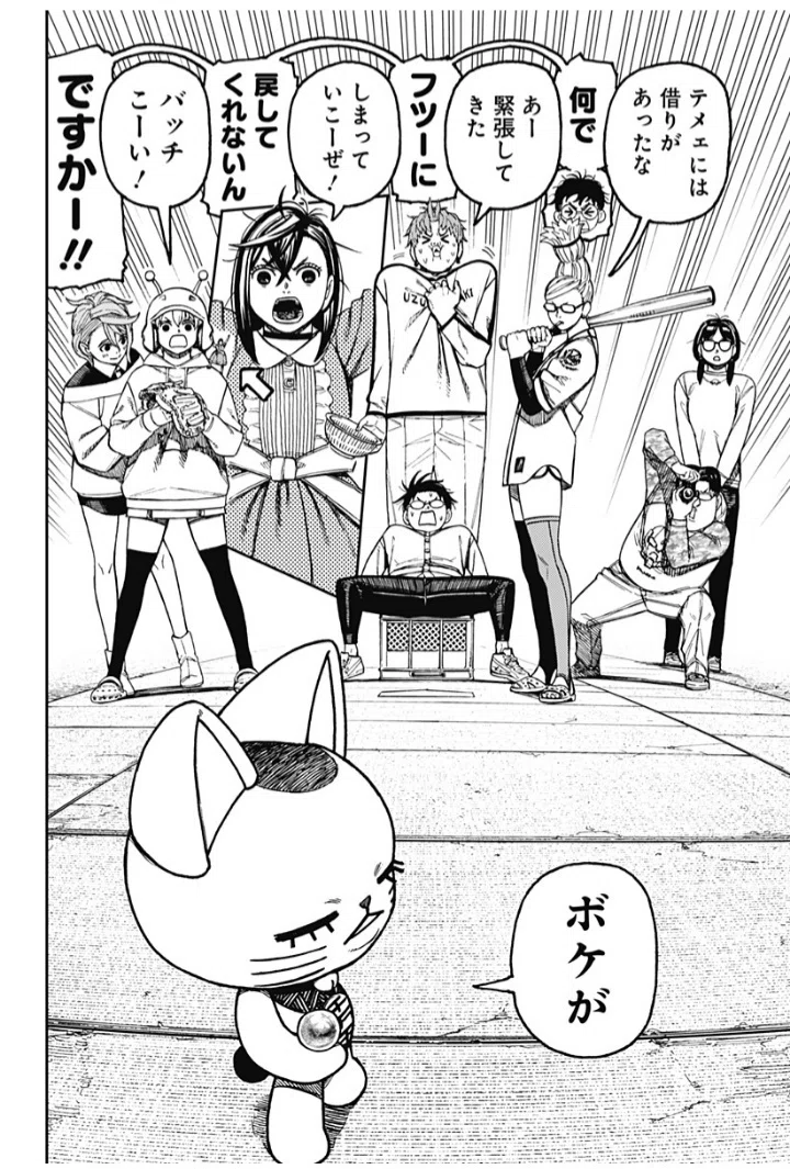 ダンダダン】ジャンプ+の漫画を語りたい｜ショオ