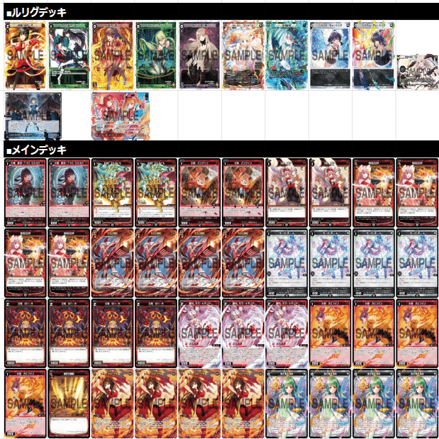 WIXOSSオールスター】環境デッキ紹介｜岬杯運営