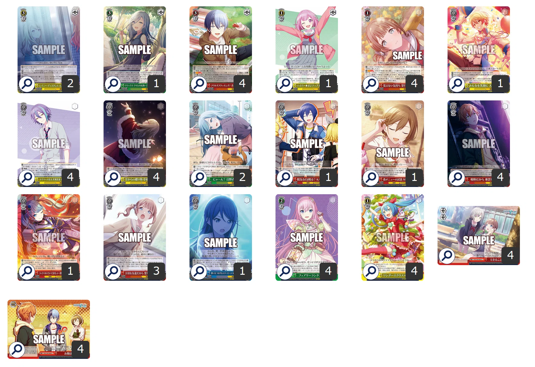 デッキ紹介】プロジェクトセカイ+2扉|田舎のヴァイスシュヴァルツ記事 デッキ紹介】プロジェクトセカイ+2扉|田舎のヴァイスシュヴァルツ記事