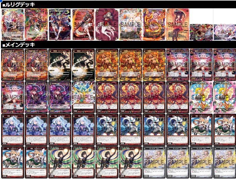 WIXOSSオールスター】環境デッキ紹介｜岬杯運営
