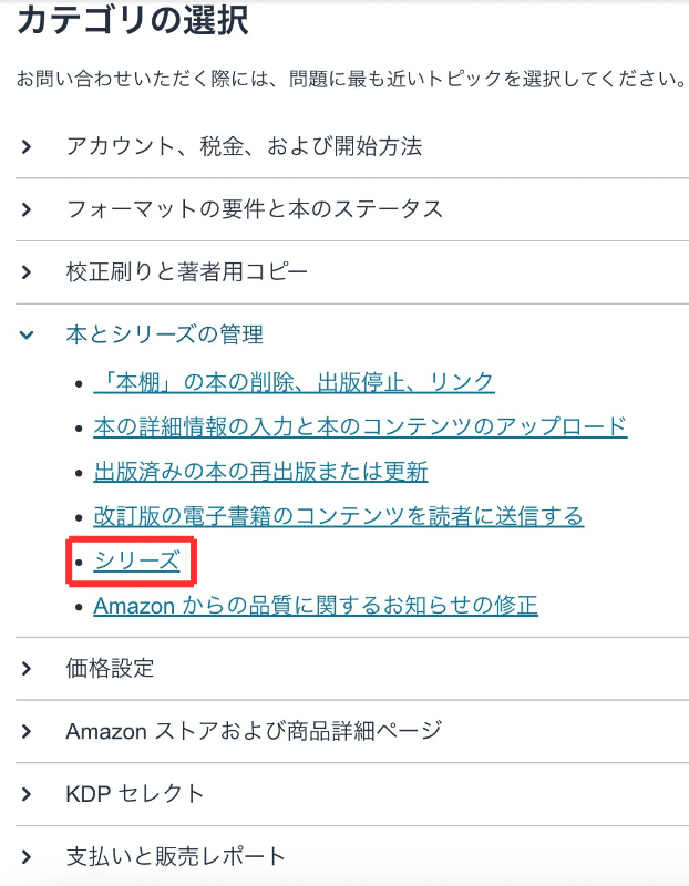 Kindle出版】シリーズ化の手順&申請通りました！｜くしな ☀︎ ミニマ