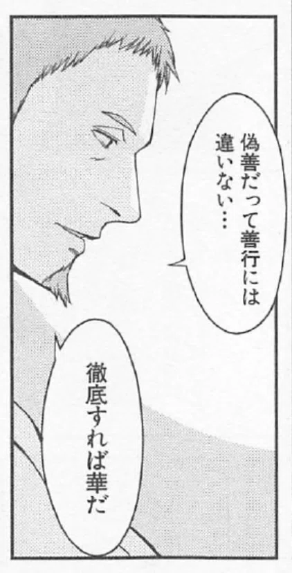 格言」のあるマンガが好きだ｜みどり｜読書のおすそ分け