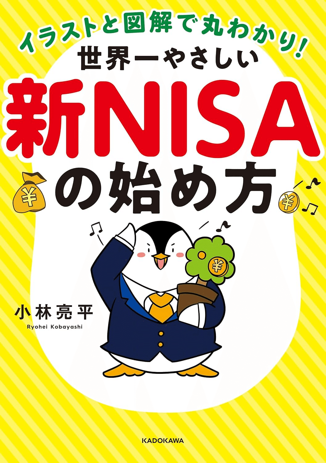 【中古】 これ以上やさしく書けない株式投資術 新証券税制に対応！/ＰＨＰ研究所/杉村富生 これ以上やさしく書けない株式投資術 | 書籍 | PHP研究所
