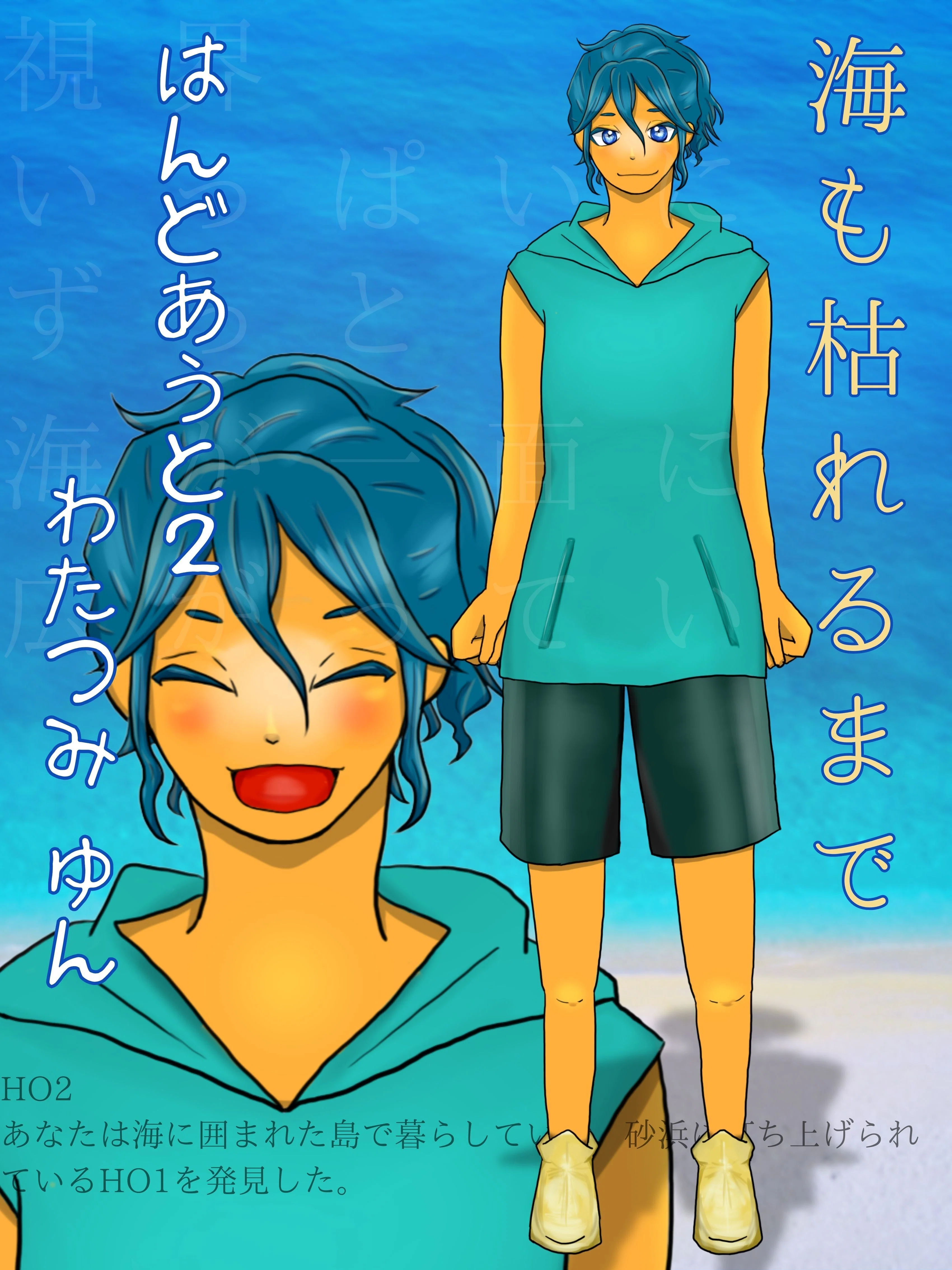 TRPG】『海も枯れるまで』【CoC】｜JOKER☆（こたみか）