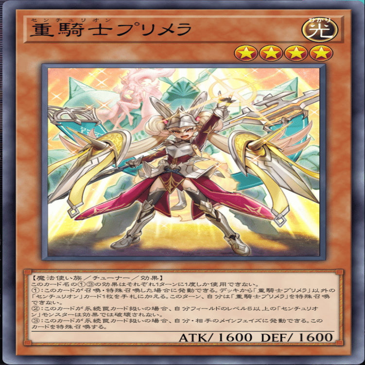 遊戯王MD】超階乗ギミック入りセンチュリオンのススメ｜ダイナミスト竜崎