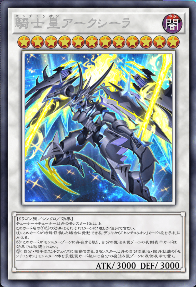 遊戯王MD】超階乗ギミック入りセンチュリオンのススメ|ダイナ 遊戯王MD】超階乗ギミック入りセンチュリオンのススメ|ダイナ