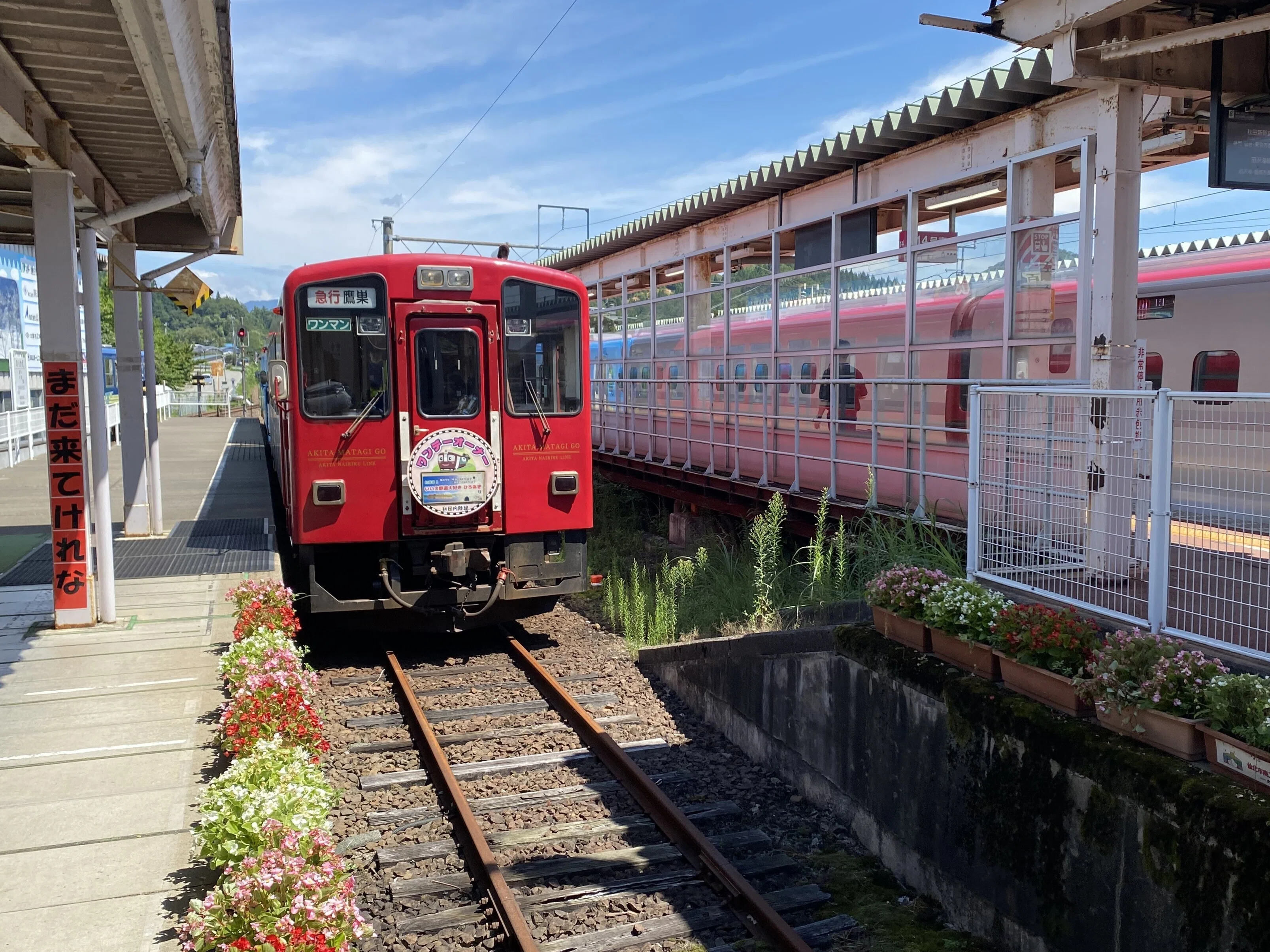 みちのく小京都と阿仁マタギ ー 徹底的に秋田旅 秋田内陸線にゆれる ー