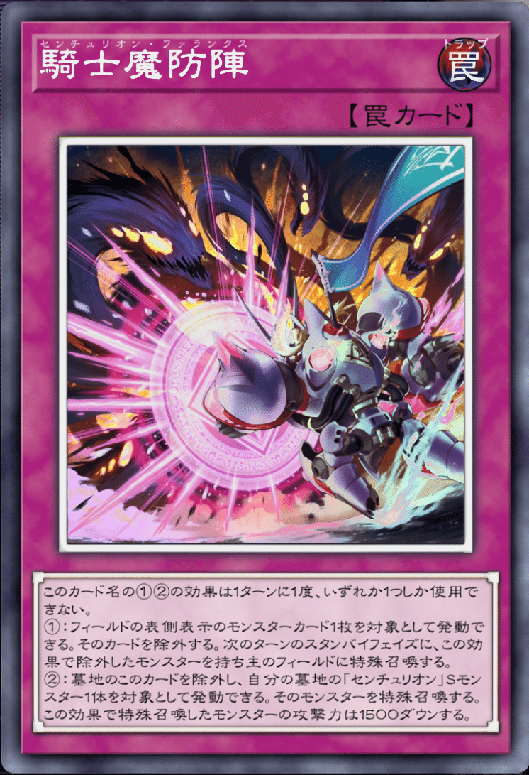 【一部予約販売中】 遊戯王MD】超階乗ギミック入りセンチュリオンのススメ｜ダイナ 遊戯王OCG デュエルモンスターズ