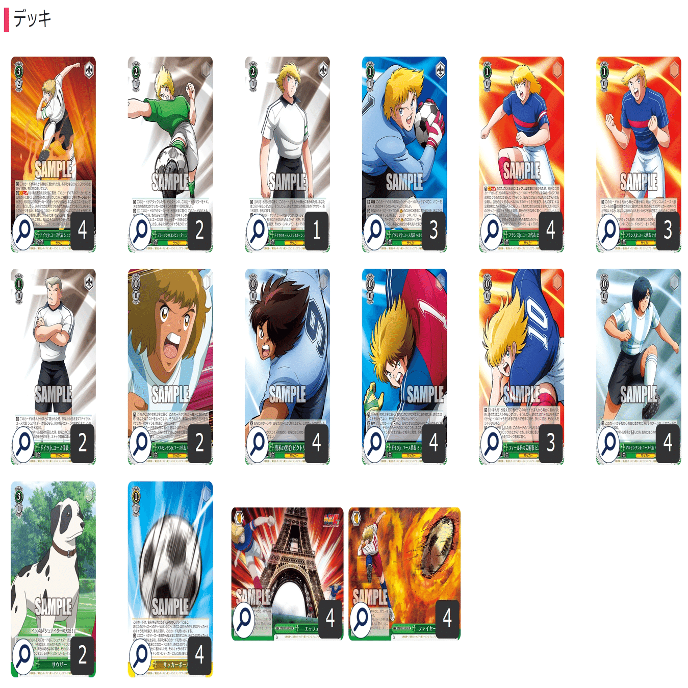 ヴァイス　キャプテン翼　デッキ　調整パーツ+おまけ付き ヴァイス キャプテン翼 デッキ 調整パーツ+おまけ付き ヴァイス