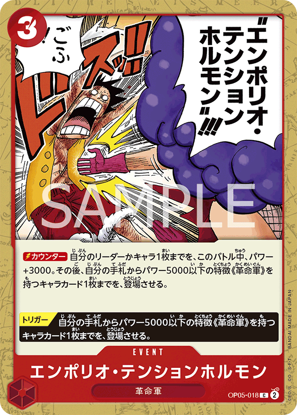 ワンピースカード ベロベティ　デッキ　構築済み　スリーブ付き 3/30まで ワンピースカード ベロベティ デッキ 構築済み スリーブ付き 3