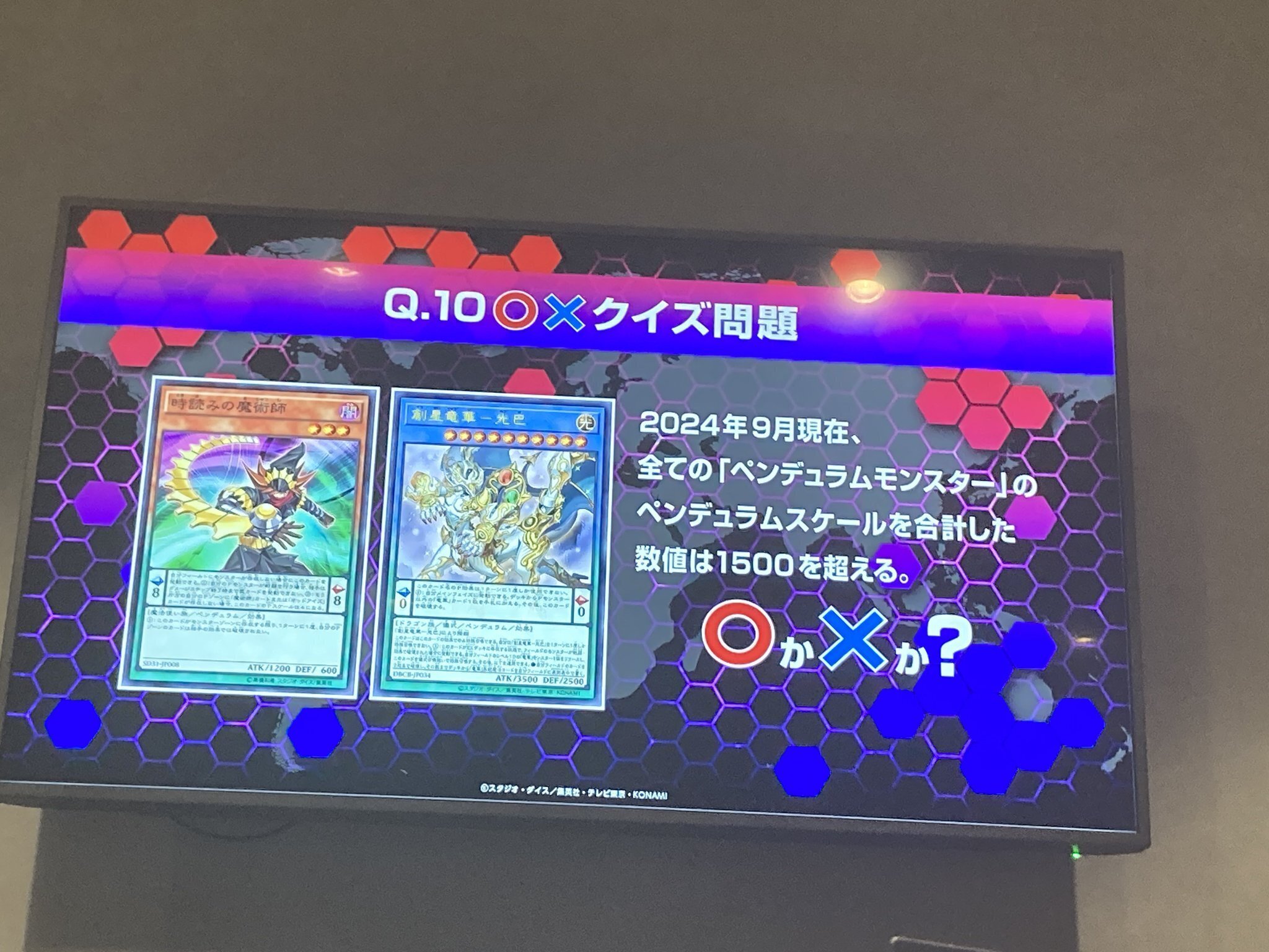 馬さん専用ページ 遊戯王世界大会の激レアイベント「パブリックビューイング」全部