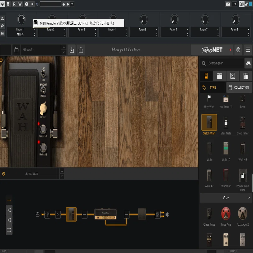 Cubase Pro13 でAmpliTube5のワウ、ワーミーを使う方法｜苅田盛介