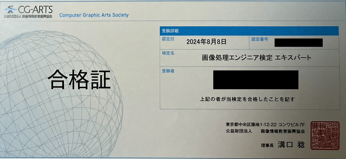 【３冊セット】画像処理エンジニア検定、ディジタル画像処理、ビジュアル情報処理 3冊セット】画像処理エンジニア検定、ディジタル画像処理