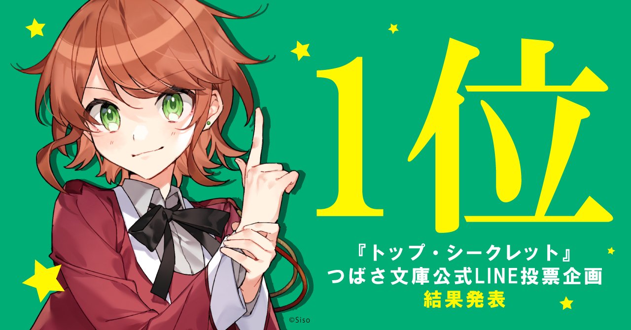 さっち☆プロフィール必読 プロフ必読L20241215