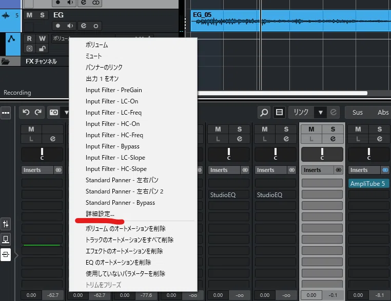 Cubase Pro13 でAmpliTube5のワウ、ワーミーを使う方法｜苅田盛介