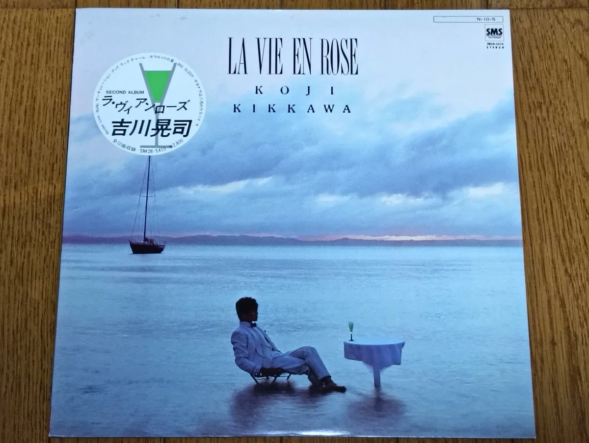 LA VIE EN ROSE】(1984)吉川晃司 ソリッドなロック色を含んだ意欲的な 